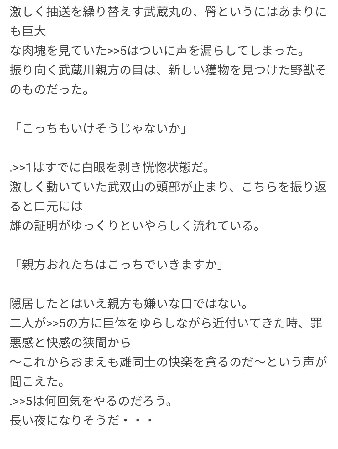 松山 国虎 大相撲ホモコピペといえば天下の名コピペ マルこましたれ を思い出す あれから時代は流れ三重の海だった武蔵川親方は引退し 武蔵川部屋は藤島部屋となり 登場人物の武双山が藤島親方となった 武蔵丸は現在新武蔵川親方として活躍されている