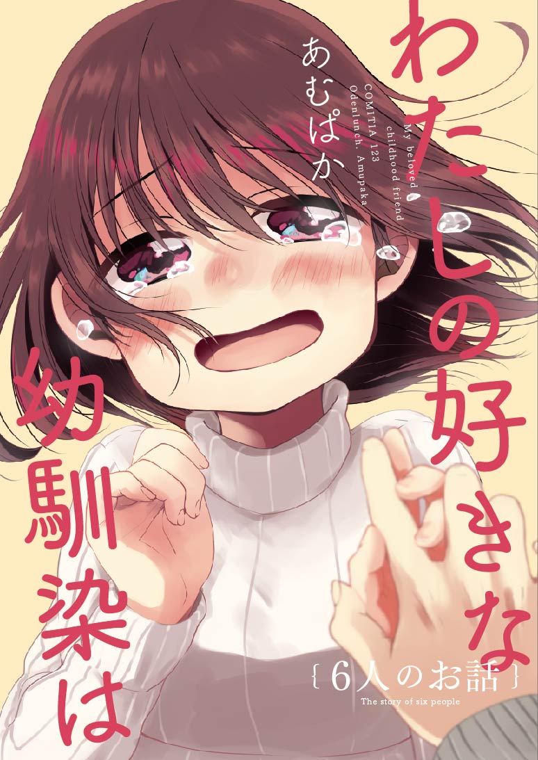 電子書籍は6巻まで出てます!
BOOK☆WALKERさん↓
https://t.co/xuUiMAgGCK
(群像劇なので他のキャラあと4人出てきます!) 