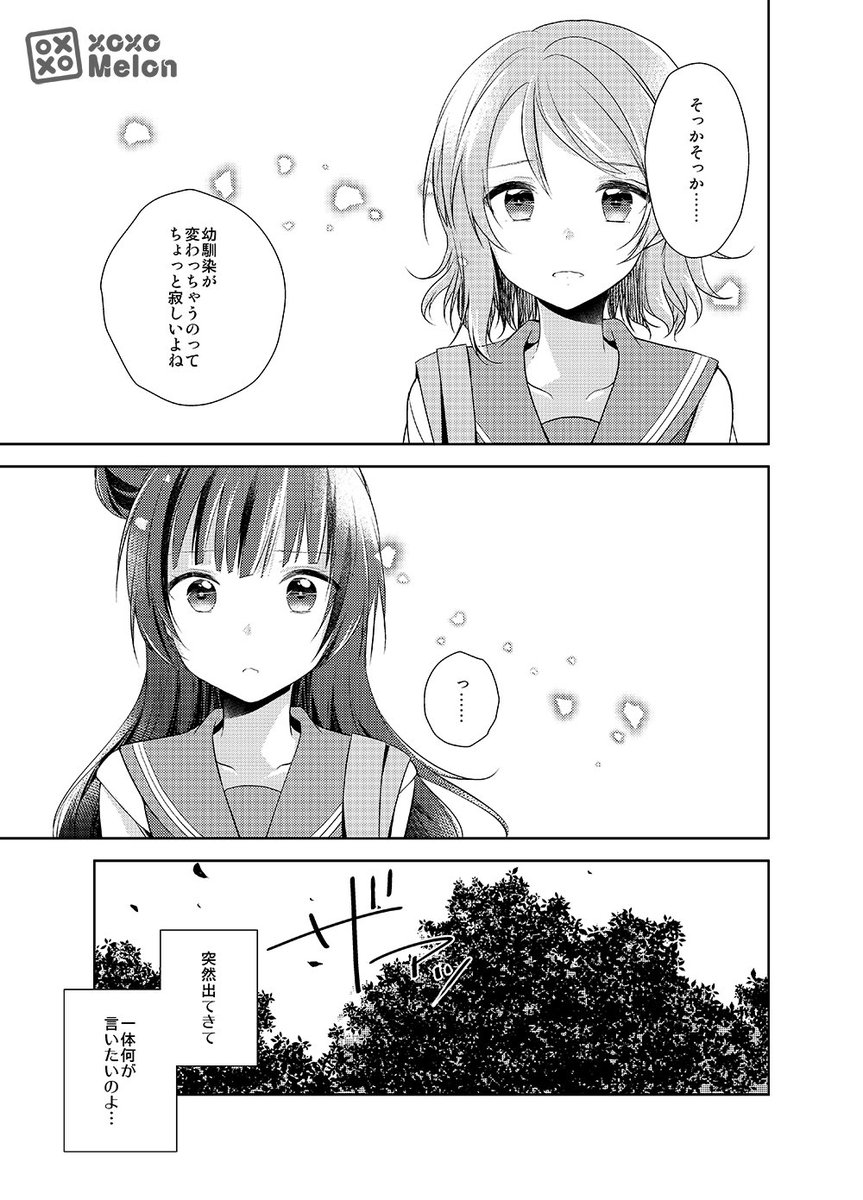 似た者同士のわたしたち⚓️👿(2/6)【ようよし漫画】 