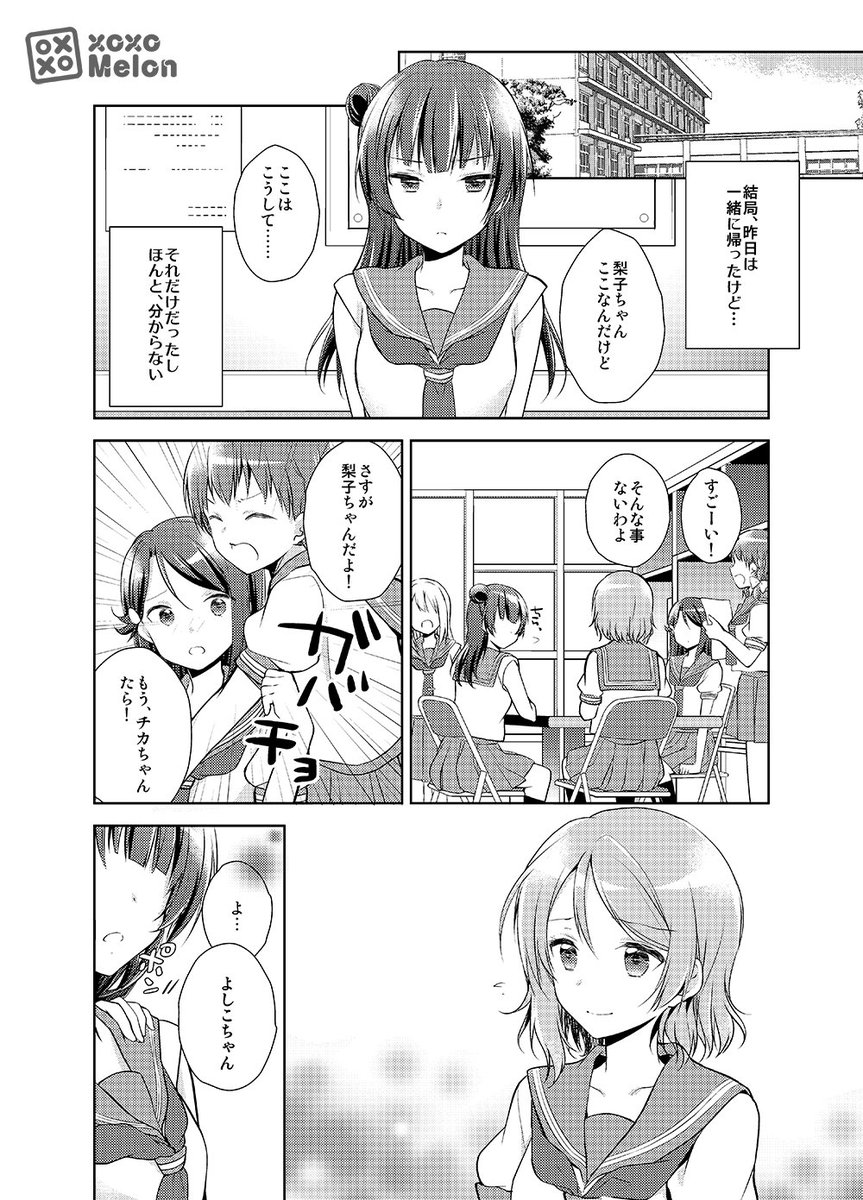 似た者同士のわたしたち⚓️👿(2/6)【ようよし漫画】 