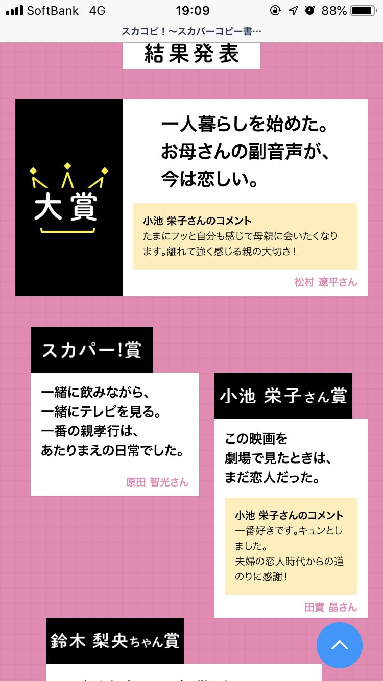 スカパーコピー書いてみた Twitter Search Twitter