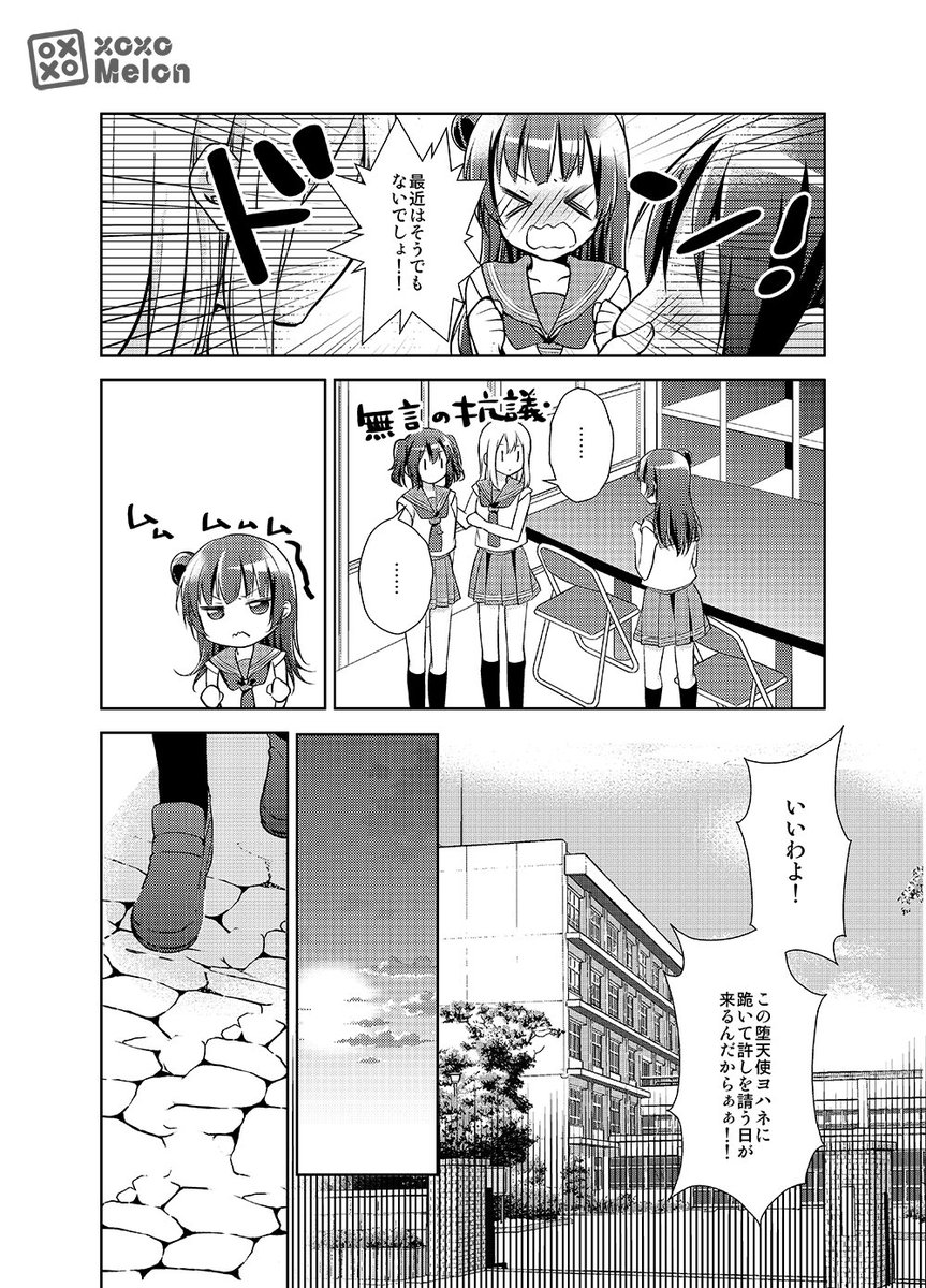 似た者同士のわたしたち⚓️👿(2/6)【ようよし漫画】 