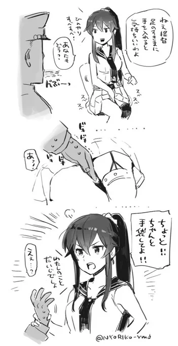 おちゃめ矢矧 