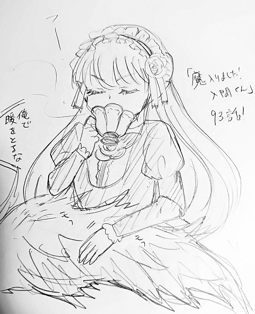本日は木曜日!
週刊少年チャンピオン発売日です!
「魔入りました!入間くん」は93話!
魔王の話。13冠の話もちょろっと。
お互いにちょっかいを掛けたがるパイモンとアマイモン、もんもんコンビ。