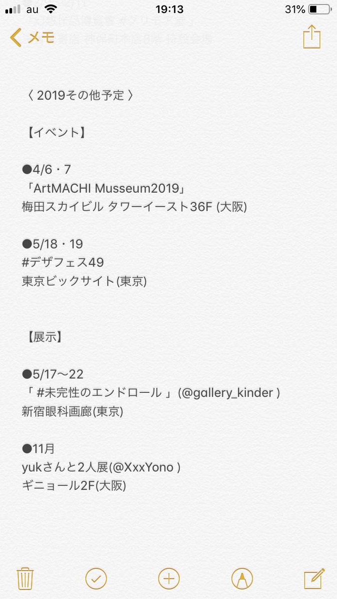 【2月予定】

【大阪】 
●〜2/15
うる☆かわ by手作市場
なんばマルイ 2F

【東京】
●～2月末日
池袋P'PARCO 2F 
シンギーズプレイランド内
クリエイターズキャンバスアートギャラリー

●2/9〜2/11
「幻想作品博覧會 #グリモア堂 」
三省堂書店 神保町本店8階 特設会場 