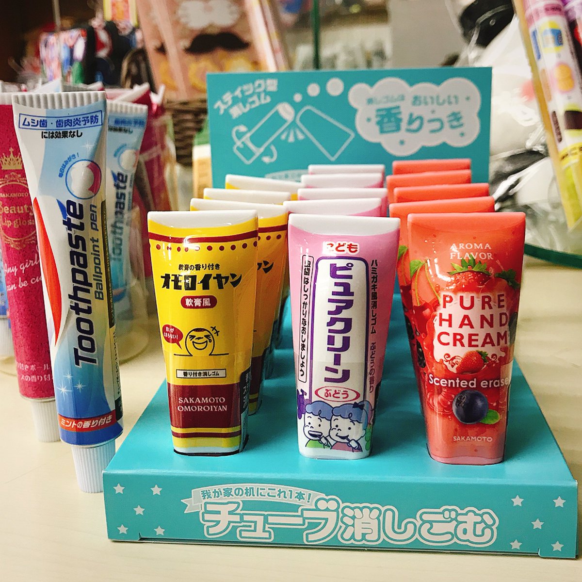 面白文具 面白文具