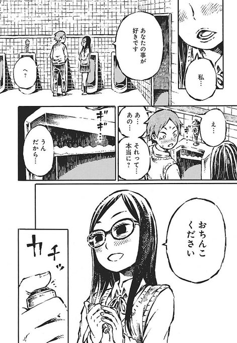 阿部洋一 Beyoichi さんのマンガ一覧 いいね順 3ページ ツイコミ 仮 阿部洋一 Beyoichi さんのマンガ一覧 いいね順 3ページ ツイコミ 仮