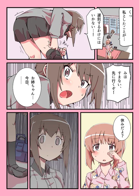 ガルパンまとめ　その10 #ガールズ&amp;パンツァー #漫画  