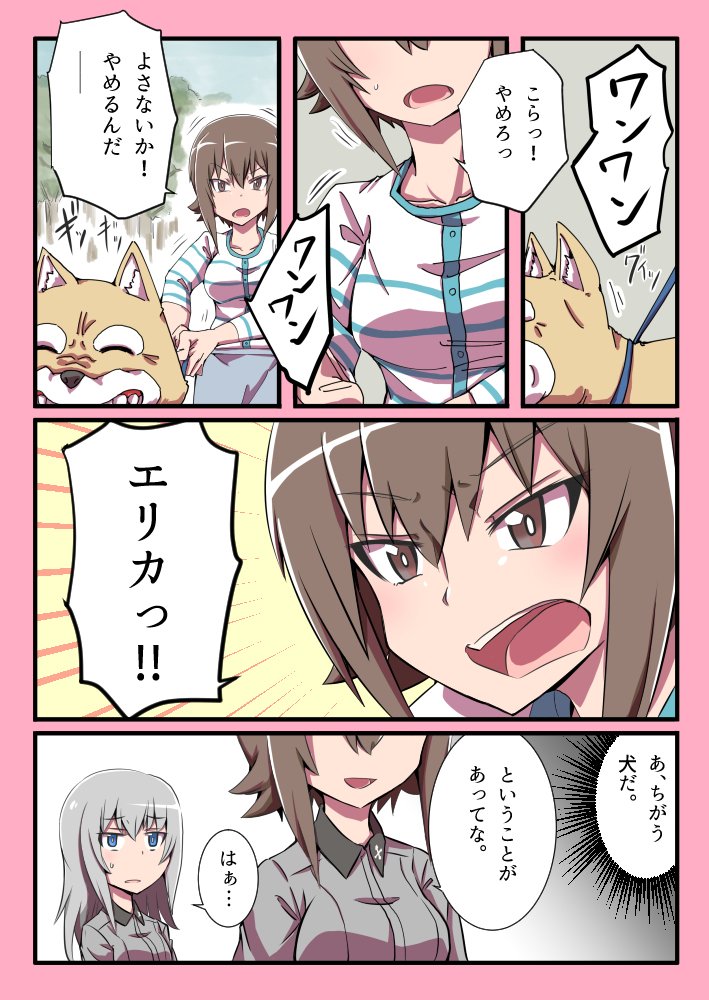 ガルパンまとめ　その10 #ガールズ&パンツァー #漫画  