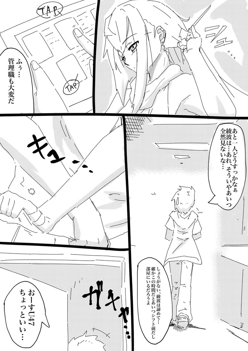 いろんなお正月って話
U47の場合-2

明日に続く
#アズールレーン 