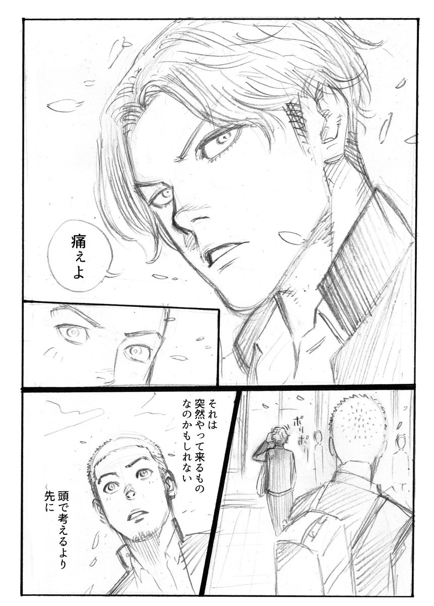 恋愛漫画描きました。「男子高校生と恋と桜(仮)」 