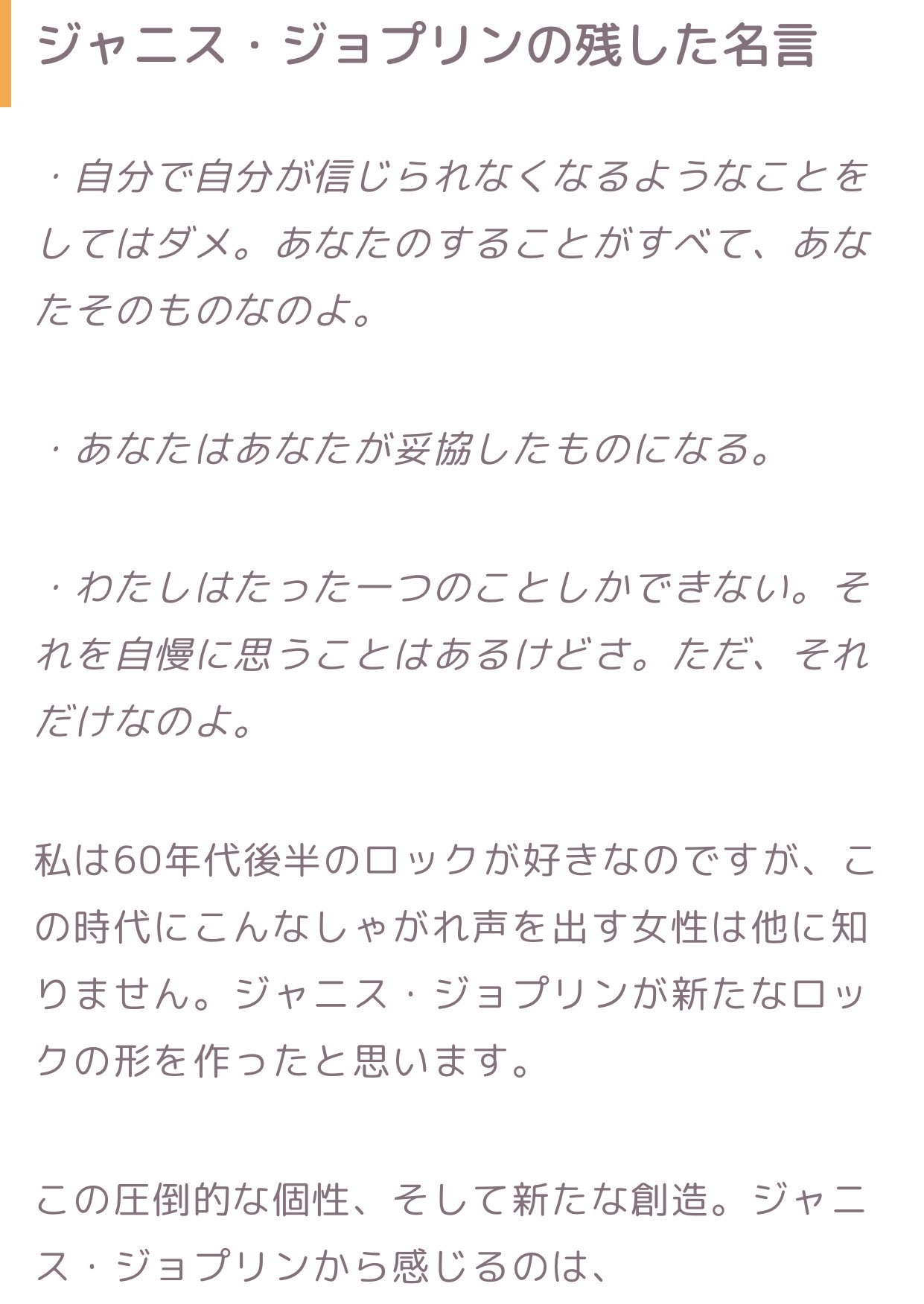 ゆきよ Casper Kiro Blackxbrain Casper Jp キロキロのファッション 70年代の歌姫 ジャニスジョプリンを彷彿させる T Co Zvfgtwztlm Twitter