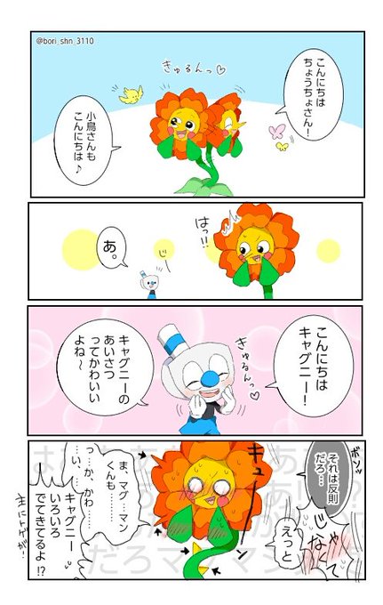 花マグのtwitterイラスト検索結果