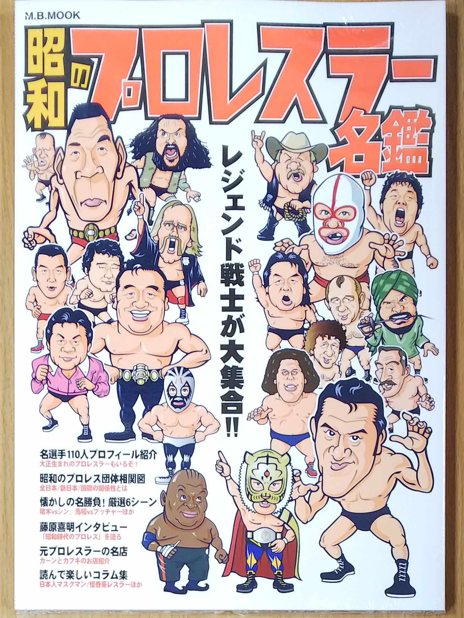 漫画店長 あらゆる世代の漫画が揃う専門書店 喜久屋書店仙台店 Pa Twitter 新日 全日 国際プロレス 昭和の各団体を彩った伝説の プロレスラー110人を紹介 昭和のプロレスラー名鑑 本日発売 来日外国人レスラーも多く収録されています T Co