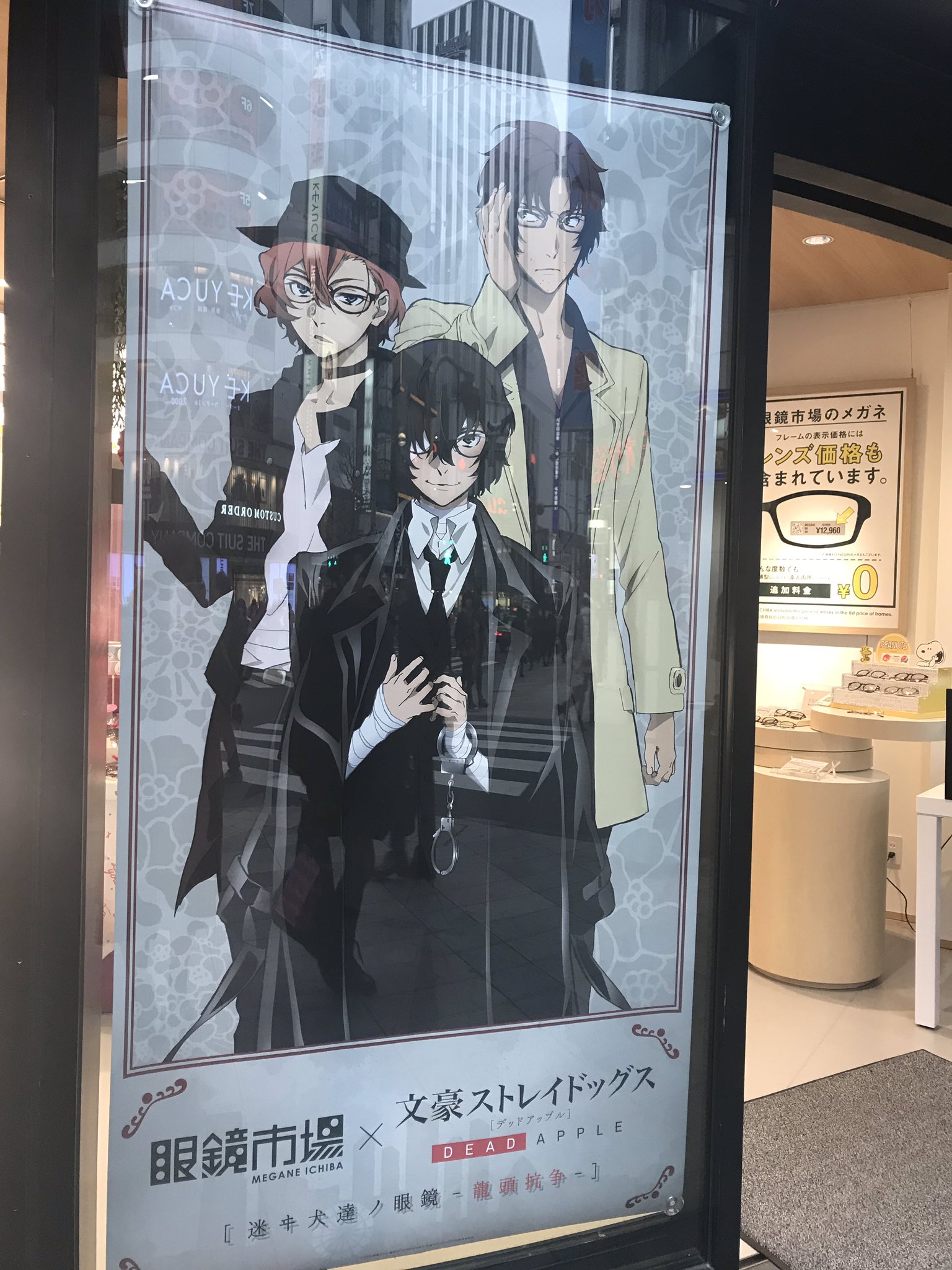 文スト 太宰治 眼鏡市場 文スト』コラボメガネが眼鏡市場で発売開始！太宰が腕に巻いて