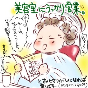 そういえば去年末、なじみの多摩地方の美容室で成り行き営業して「#ニセモノ彼女の本当の恋」の雑誌、ちらしを置かせていただきました…が、恥ずかしくて一か月後の今ツイート笑。手に取ってくださった方。ひょっとしてここへたどり着いてくださった方、ありがとうございます～!!#飛び込み営業 