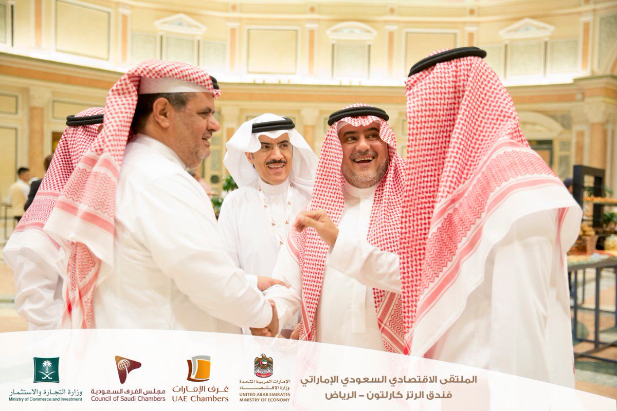 مجلس الغرف السعودية on Twitter "بتلاوة آيات بينات من الذكر الحكيم