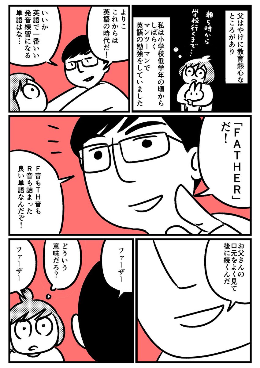あべぴ より Cakes連載中 Twitter ನಲ ಲ 番外編 ファーザーによる無限 ファーザー 地獄の思い出 本編 母が死んだら 困る 第6話目https T Co Anu30zh9ui