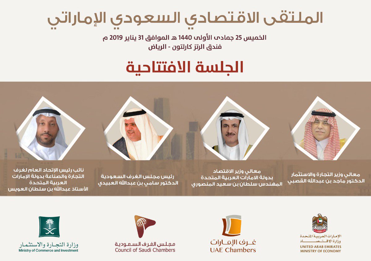 مجلس الغرف السعودية on Twitter "بتلاوة آيات بينات من الذكر الحكيم مجلس الغرف السعودية on Twitter "بتلاوة آيات بينات من الذكر الحكيم