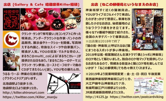ねこの郵便局というなまえのお店のtwitterイラスト検索結果
