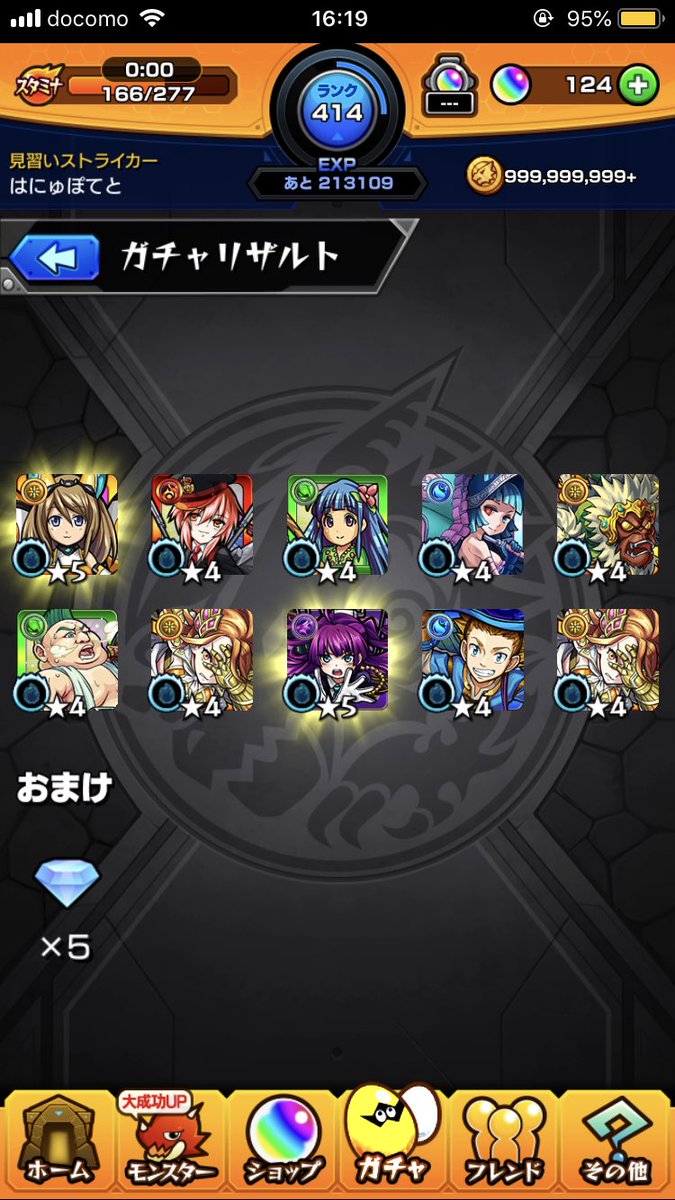 モンスト 悪夢 リア友全員辞めた 衝撃の弱体化で全ユーザードン引き 見事に大炎上した特大発表がコチラwwwwwwwww モンストニュース速報