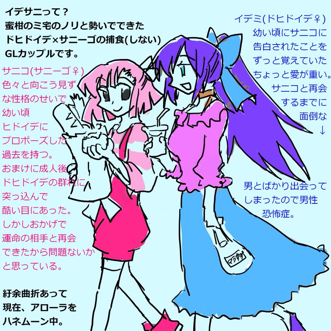 ドヒドイデのtwitterイラスト検索結果 古い順