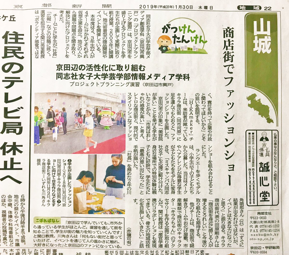 同志社女子大学 同志社女子大学