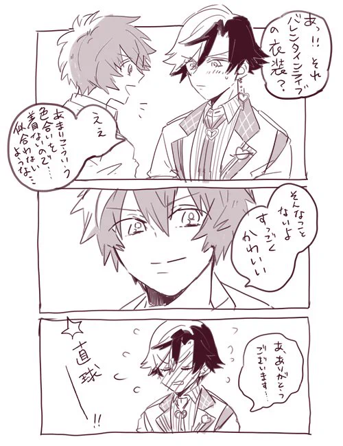 音也のこういうとこが苦手なトキヤ 
