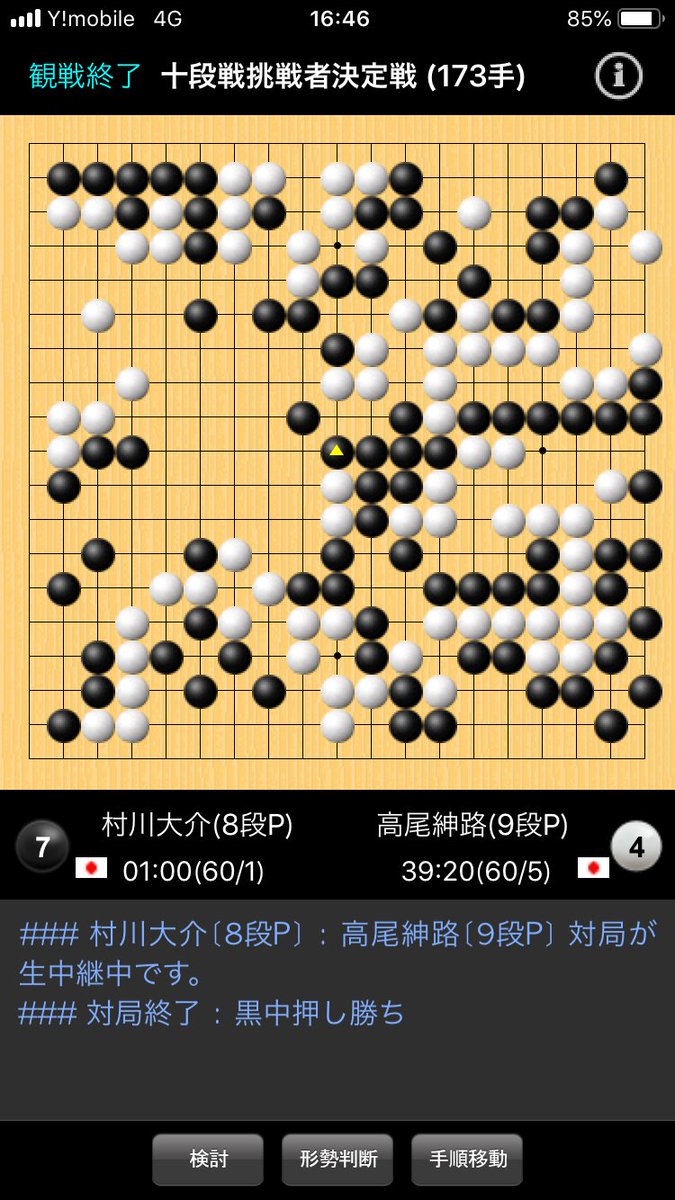 醍碁味　編集・発行　碁きち会　高野圭介 高野圭介 (@kono03544834) / X