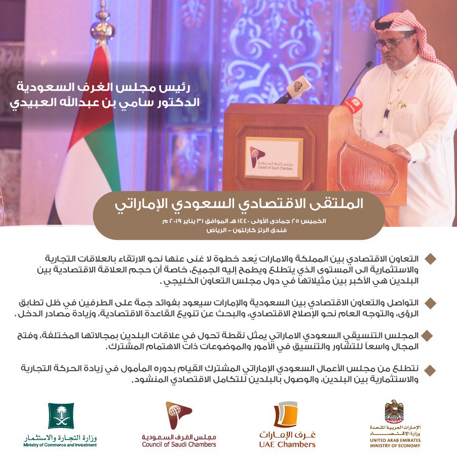 مجلس الغرف السعودية on Twitter "معالي وزير التجارة والاستثمار د. ماجد مجلس الغرف السعودية on Twitter "معالي وزير التجارة والاستثمار د. ماجد