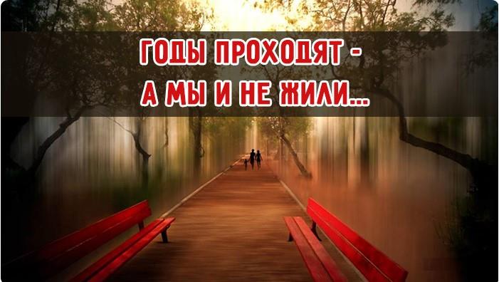 000Remember's tweet image. «Годы проходят — а мы и не жили…». Стихотворение, которое должен прочитать каждый - timeallnews.ru/37036-gody-pro…