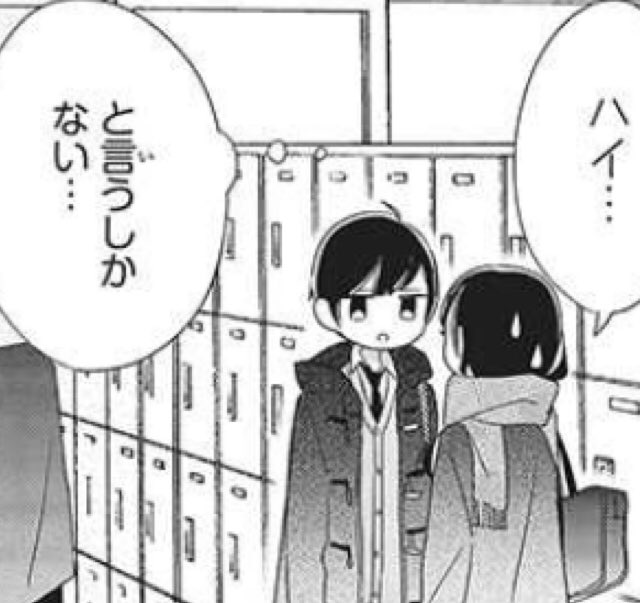 榎木りか En Twitter お知らせ Pixivシルフで次はさせてね最新24話 2 が更新されました 男子高校生のダッフルコートを描くのを楽しみに描いた原稿でした ง どうぞよろしくお願いいたしますhttps T Co Pslkqaki49