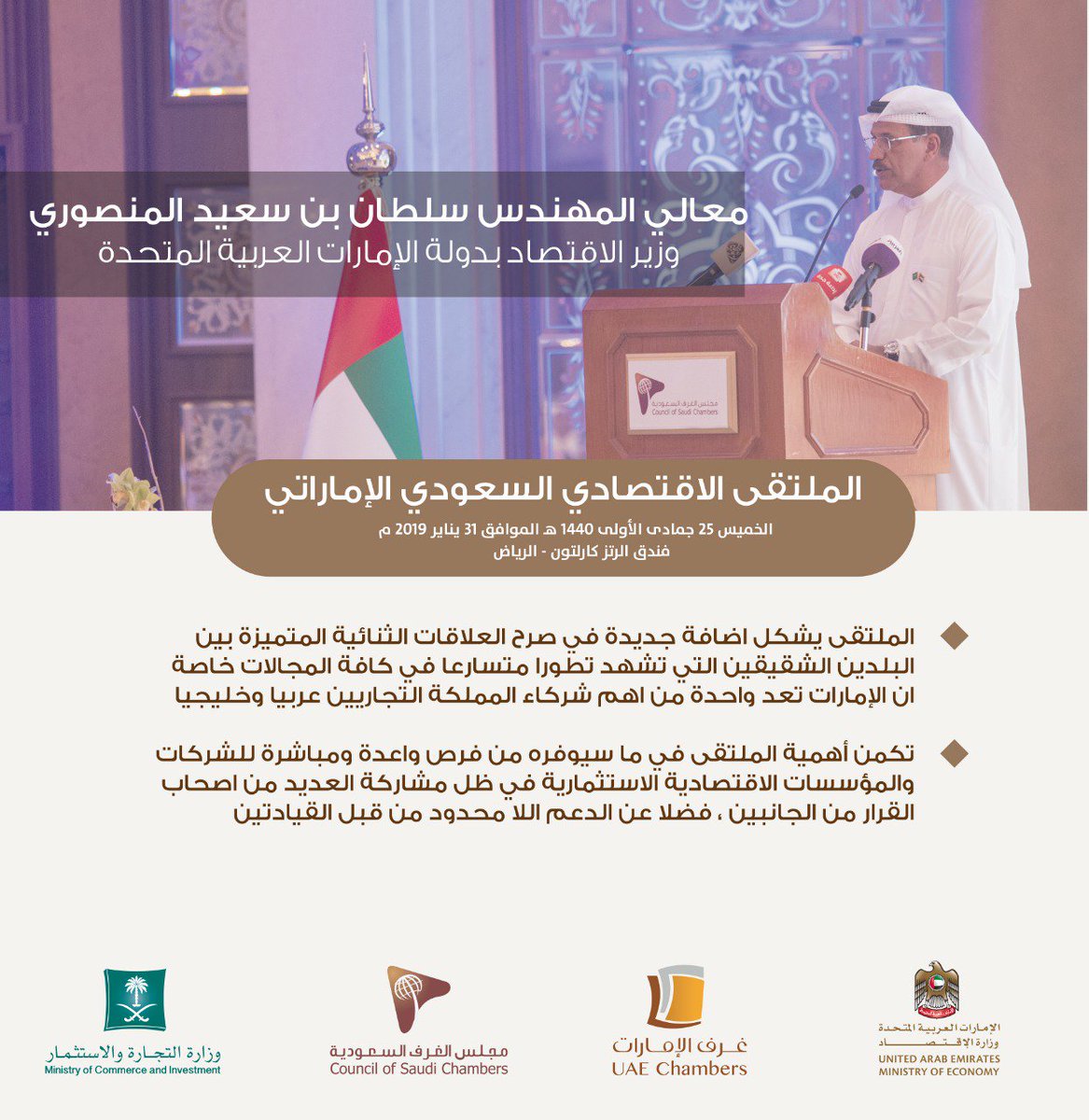 مجلس الغرف السعودية on Twitter "معالي وزير التجارة والاستثمار د. ماجد مجلس الغرف السعودية on Twitter "معالي وزير التجارة والاستثمار د. ماجد