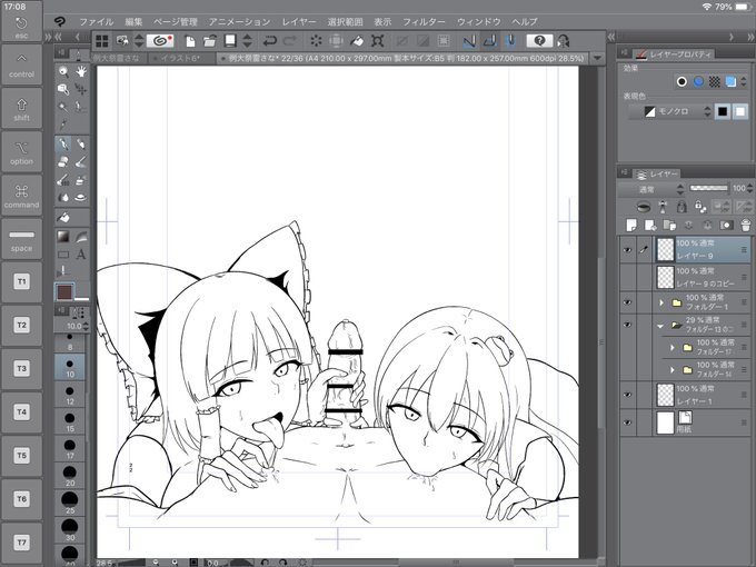 原稿もぼちぼち進めてます 