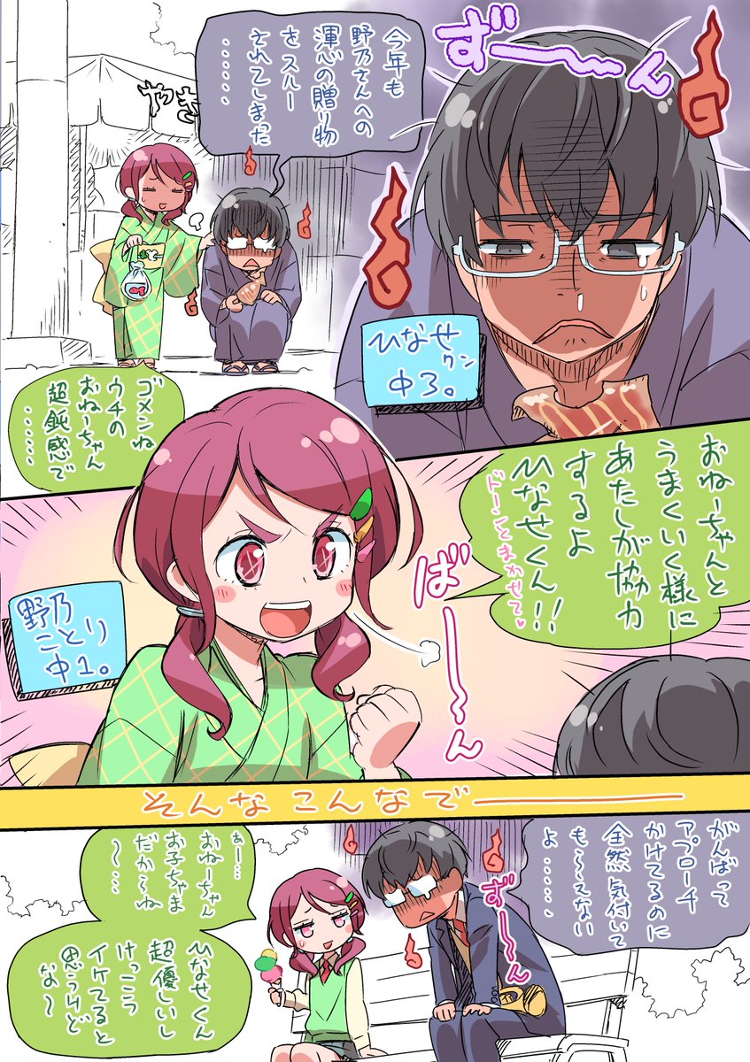 僕ちゃんの脳内だけで大絶賛放送中の、(ニチ)朝の連続テレビ小説
『半分、青緑い。』をダイジェストで良い子のみんなにもお届け。
(特殊カップリング妄想注意) 