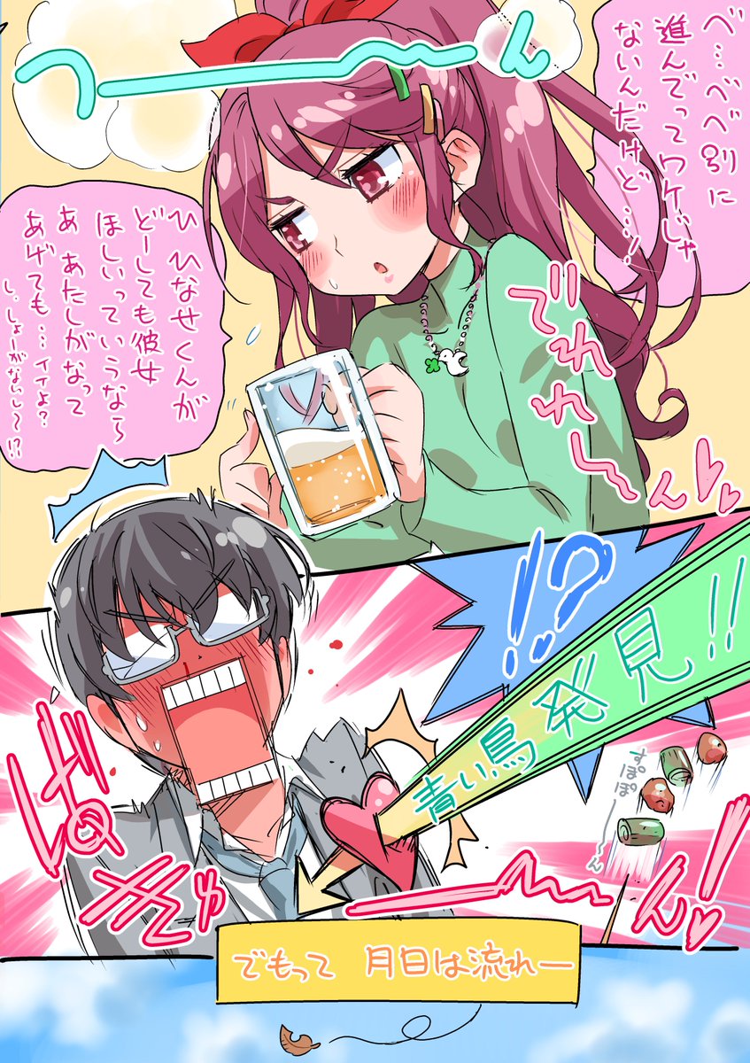 僕ちゃんの脳内だけで大絶賛放送中の、(ニチ)朝の連続テレビ小説
『半分、青緑い。』をダイジェストで良い子のみんなにもお届け。
(特殊カップリング妄想注意) 
