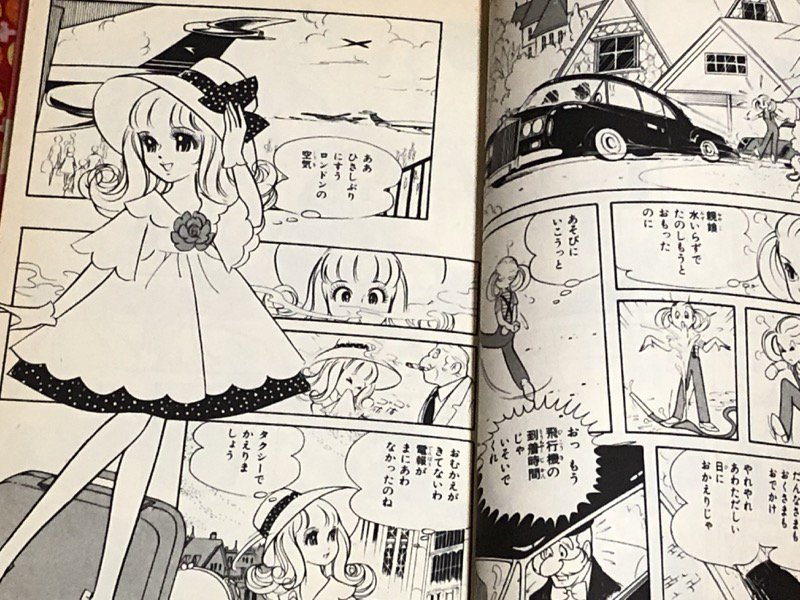 1971年発行の北島洋子さんの虫コミックス「スィートラーラ」です