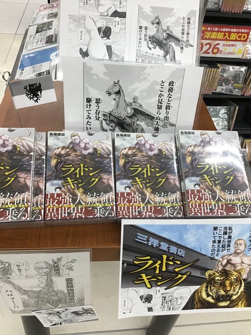 三洋堂書店ルビットタウン中津川店 Sanyodorubinaka さんのマンガ一覧 リツイート順 ツイコミ 仮