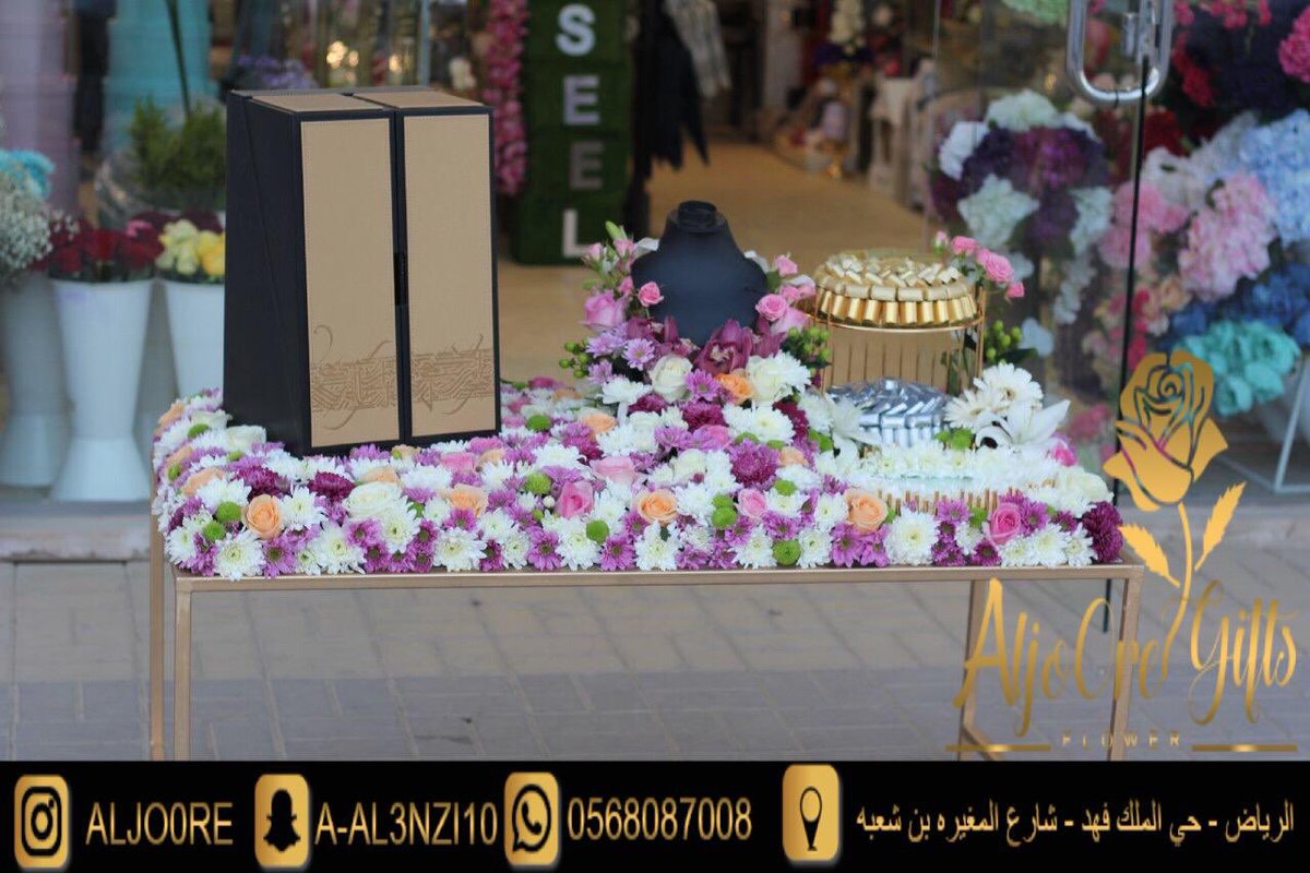 تجهيز شبكات الزواج على الطلب 
.
.
ضفحتنا على الاستغرام : 
instagram.com/aljo0re?utm_so…
.
.
للحجز : 0568087008