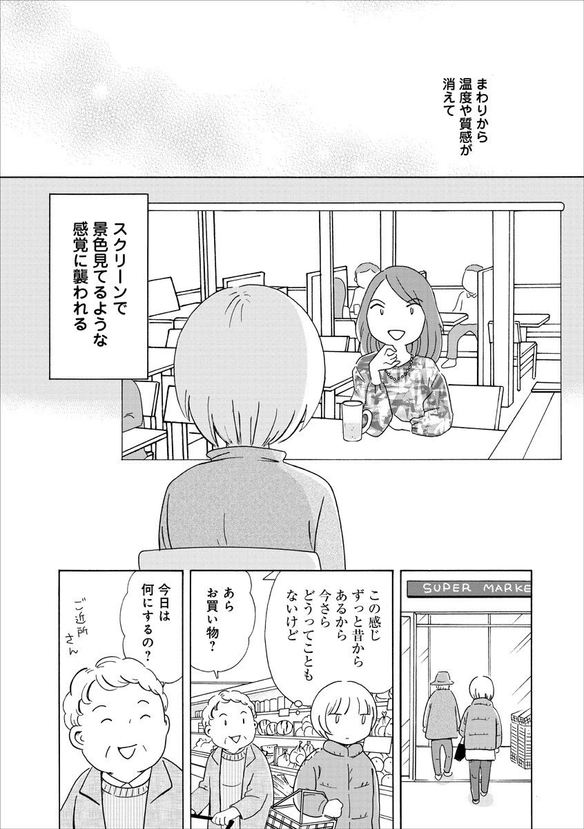 今日更新の「生きやすい」についてアンケートです。まずはこちらを読んでお答えください! 