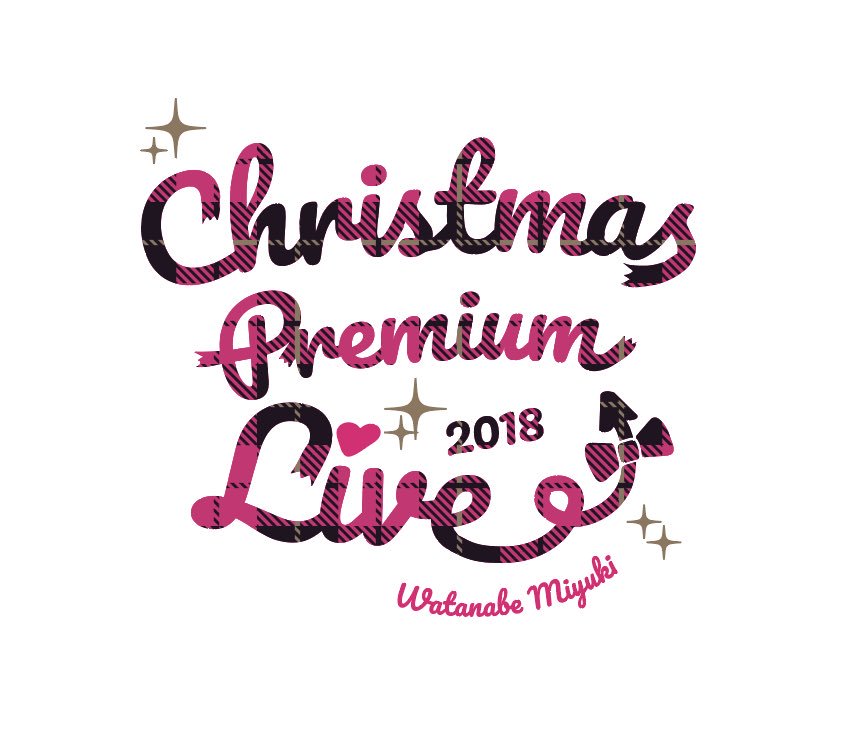 公式 株式会社sabeevo 渡辺美優紀さんの Christmaspremiumlive 18 オフィシャルグッズ ライブロゴを担当いたしました ご本人のイメージとクリスマスのイメージを加え カワイイ 煌びやかなロゴに仕上げました グッズは普段使いにも 公式通販を