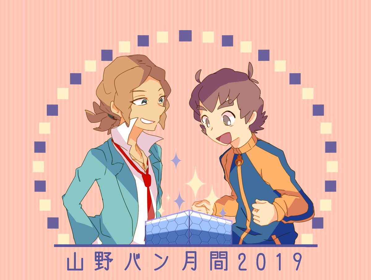 山野バン月間19 Twitter Search 山野バン月間19 Twitter Search