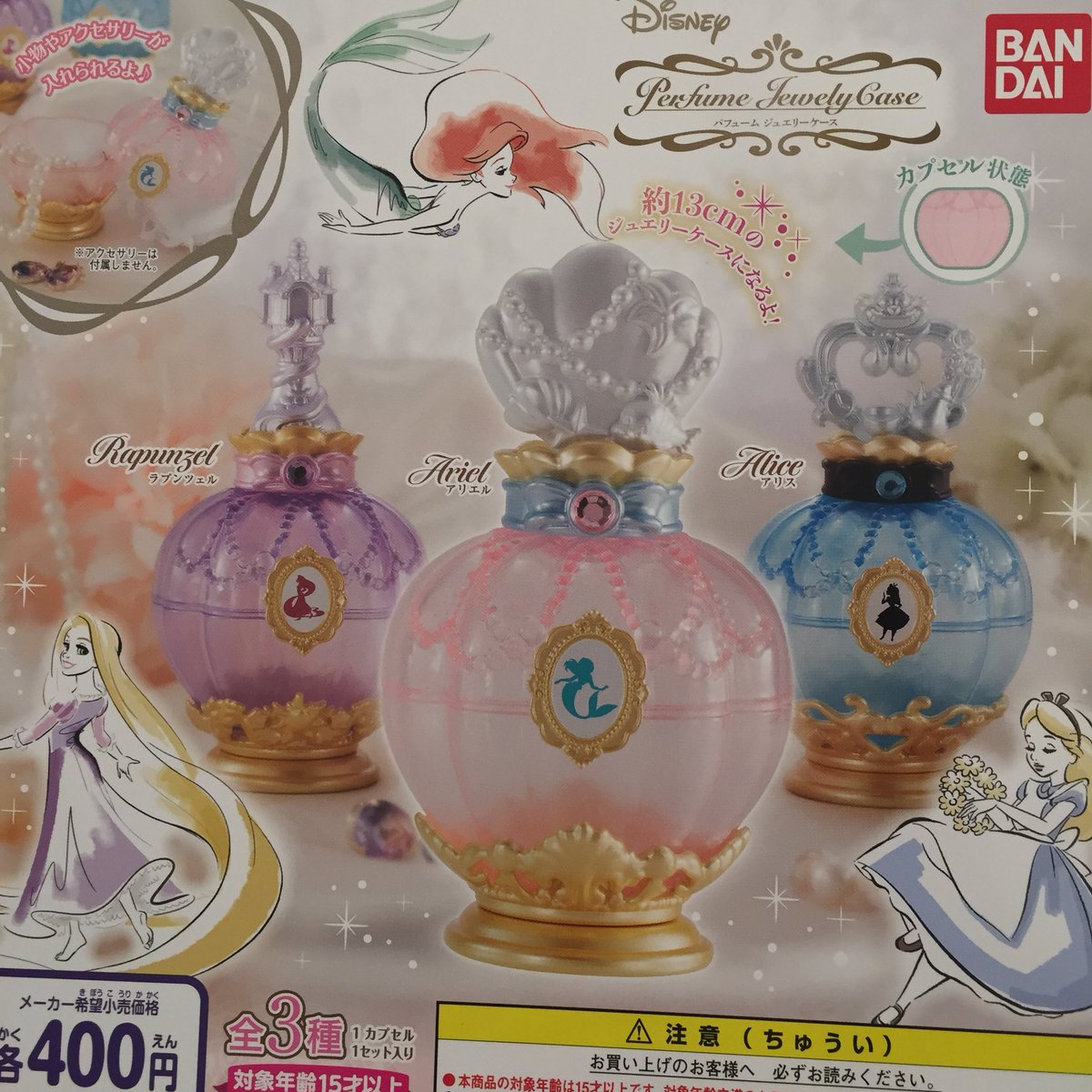 ドリームカプセル 大阪ドームシティ 本日の入荷情報 ディズニー パフュームジュエリーケース ガシャポートレイツ ラブライブ サンシャイン 07 ポケモン ぬくぬくタイム ディズニーツムツムバンパーカー くまのプーさん ディズニー ツムツム ドリームカプセル 大阪ドームシティ 本日の入荷情報 ディズニー パフュームジュエリーケース ガシャポートレイツ ラブライブ サンシャイン 07 ポケモン ぬくぬくタイム ディズニーツムツムバンパーカー くまのプーさん ディズニー ツムツム