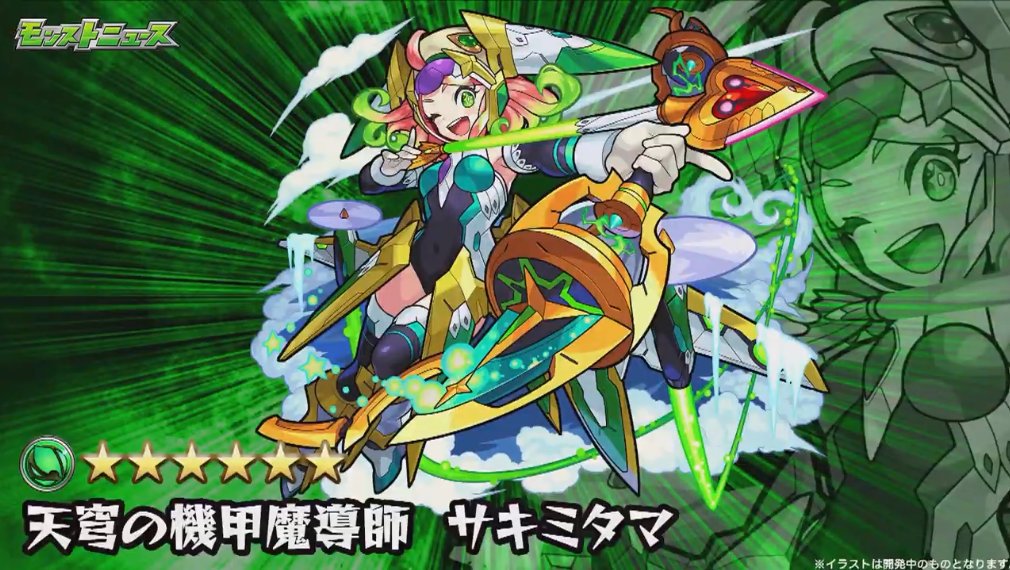 つばさ 今日のモンストニュース 新爆絶サキミタマ登場 可愛いww サキュバス獣神化 1体持ってました つばさ 今日のモンストニュース 新爆絶サキミタマ登場 可愛いww サキュバス獣神化 1体持ってました