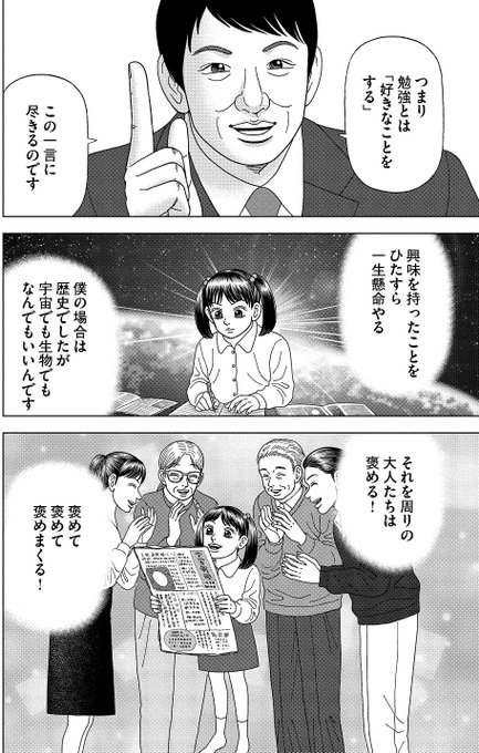 朝日小学生新聞 Asasho さんのマンガ一覧 いいね順 ツイコミ 仮 朝日小学生新聞 Asasho さんのマンガ一覧 いいね順 ツイコミ 仮