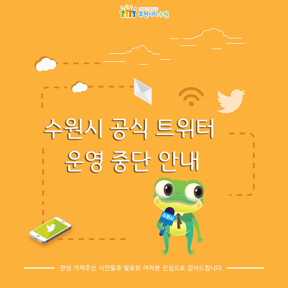 수원시 도란도란 수원e야기 tweet media