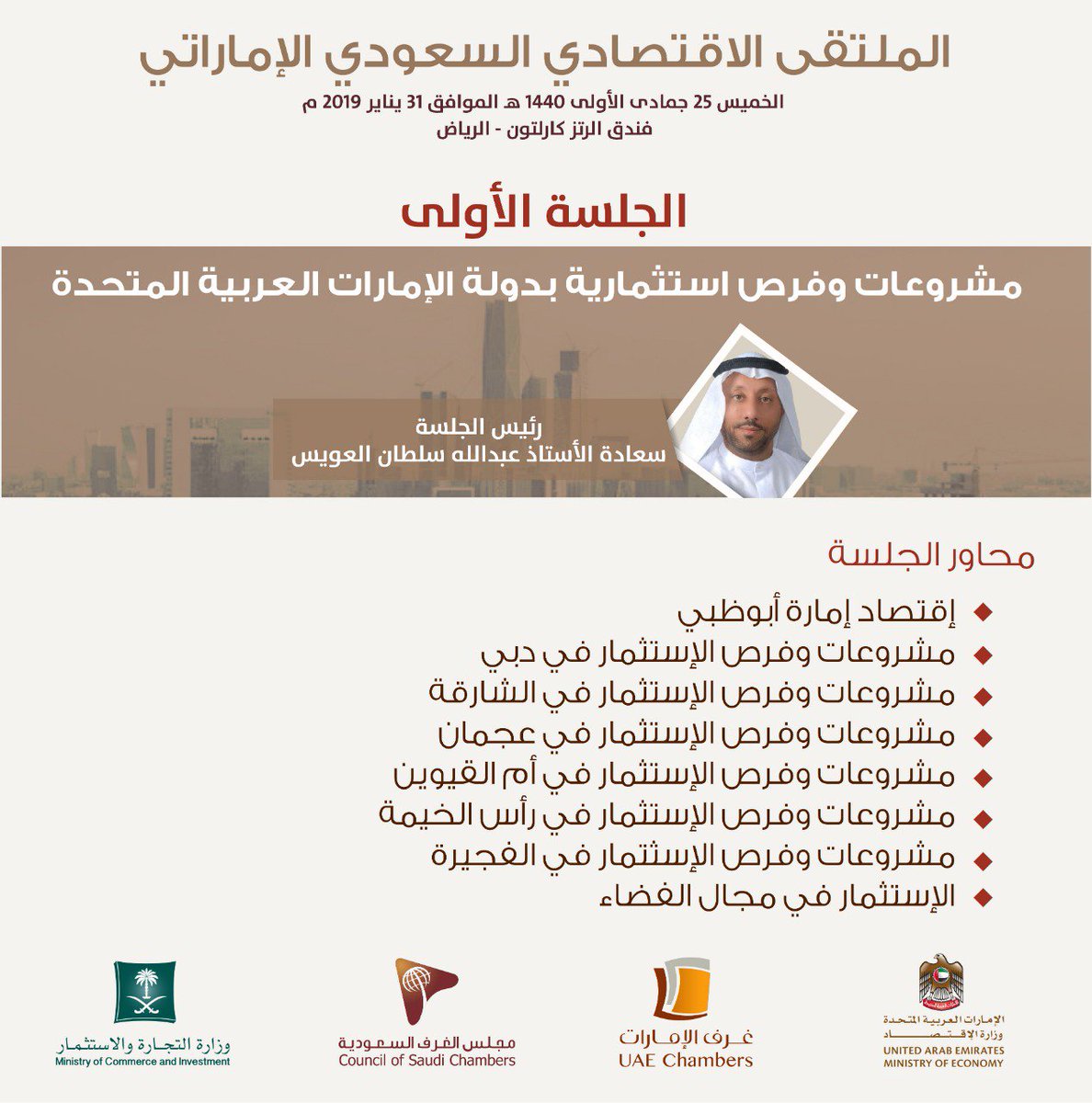 مجلس الغرف السعودية on Twitter "معالي وزير التجارة والاستثمار د. ماجد مجلس الغرف السعودية on Twitter "معالي وزير التجارة والاستثمار د. ماجد