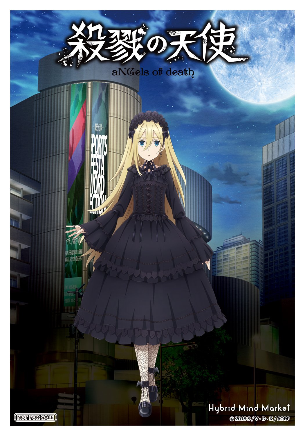 殺戮の天使 公式アカウント ラフォーレ原宿 コラボ明日開始 ラフォーレ原宿で開催 アニメ 殺戮の天使 Hybrid Mind Market コラボショップは いよいよ明日スタート Hmmとのコラボグッズを一定額購入した方に 今回限りのビジュアルの