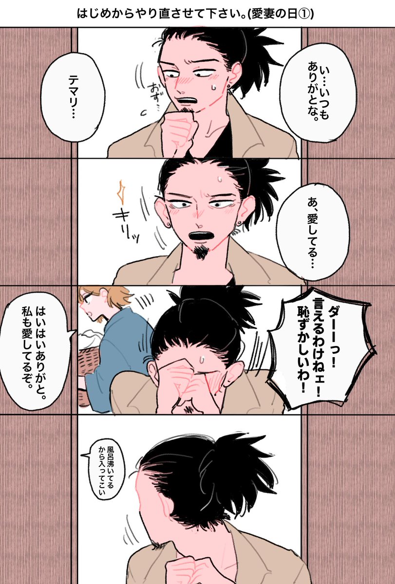 梅 tweet media