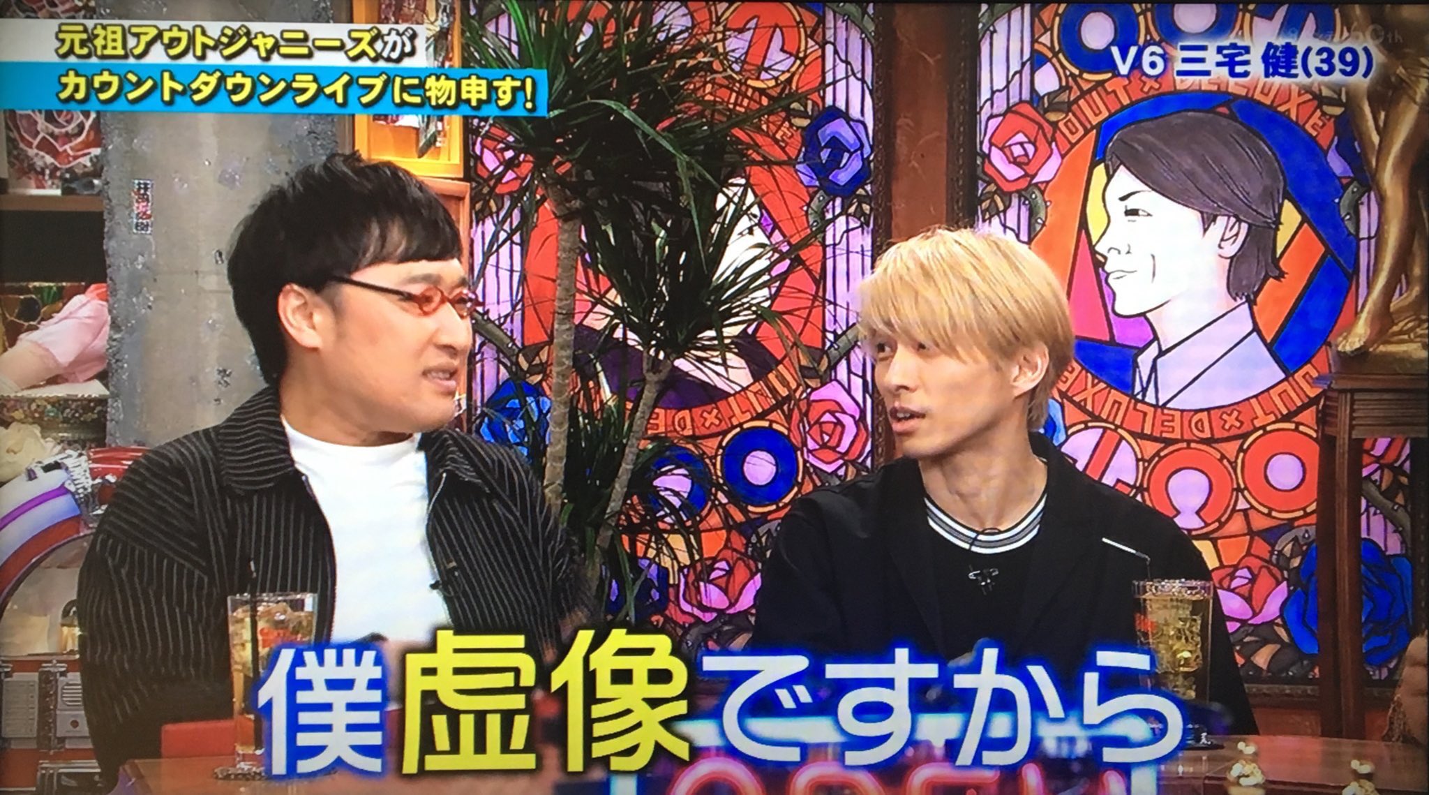 V6テロップbot V6 Telop Twitter